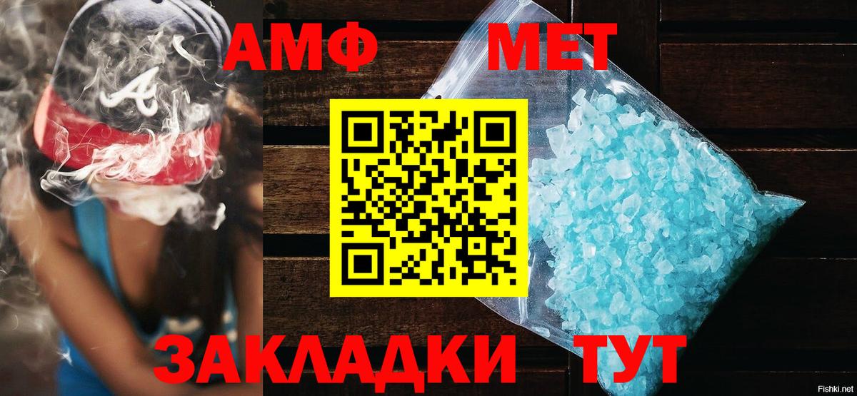 Амфетамин  Вход с VPN  Бирск  АМФЕТАМИН 97% 