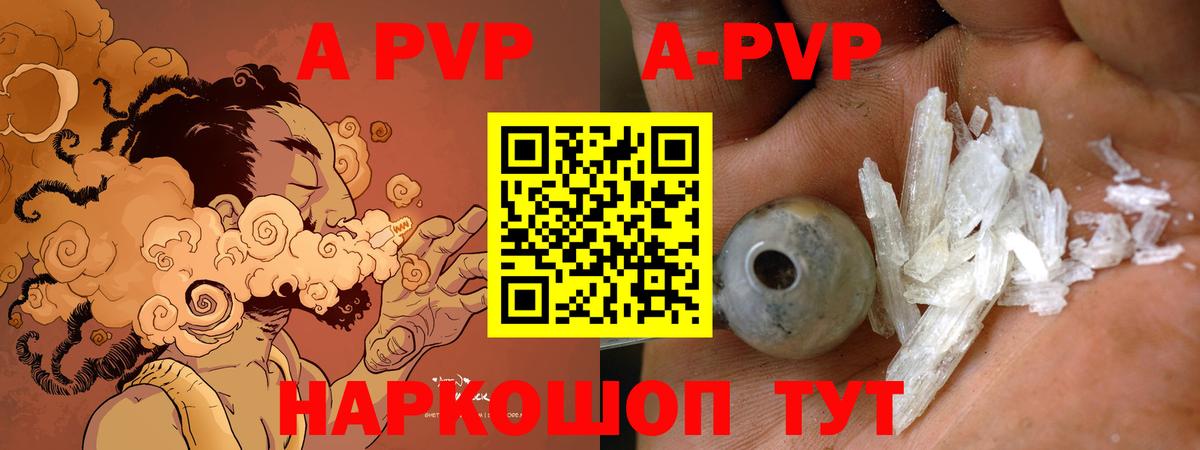 A-PVP мука  Вход с VPN  Бирск  Alfa_PVP Соль  А ПВП Соль 