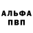 Амфетамин 97% Sasha Dubina