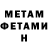 Метадон мёд Stepan Harutyunyan