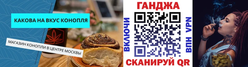 Печенье с ТГК марихуана  Бирск 