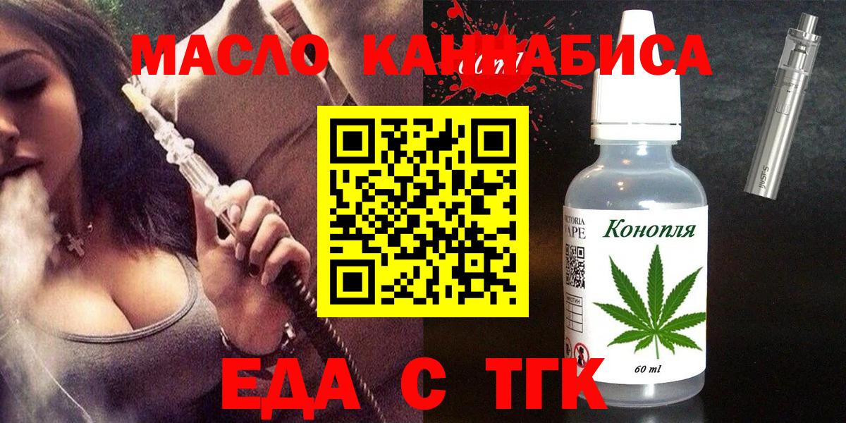 Бирск  Cannafood марихуана  Вход с VPN 
