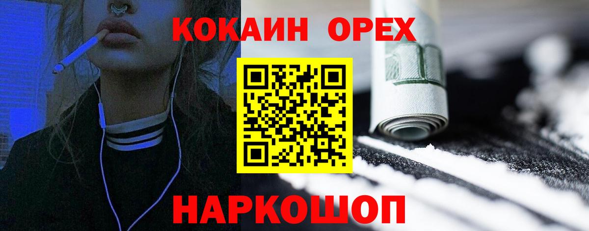 Бирск  КОКАИН 98%  Вход с VPN 