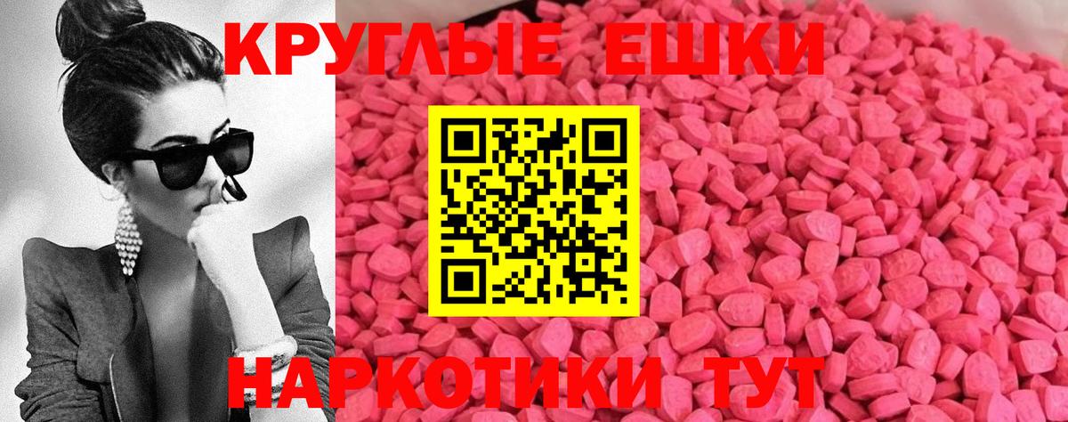 Бирск  Экстази  Вход с VPN  ЭКСТАЗИ Дубай  ЭКСТАЗИ Punisher 