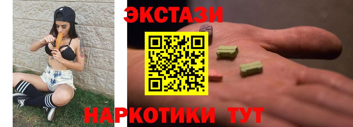 Экстази XTC Бирск