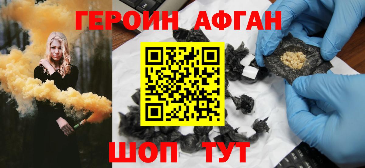 ГЕРОИН хмурый  Вход с VPN  Бирск 