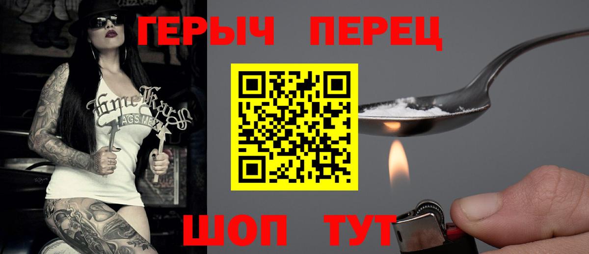 ГЕРОИН Афган Бирск