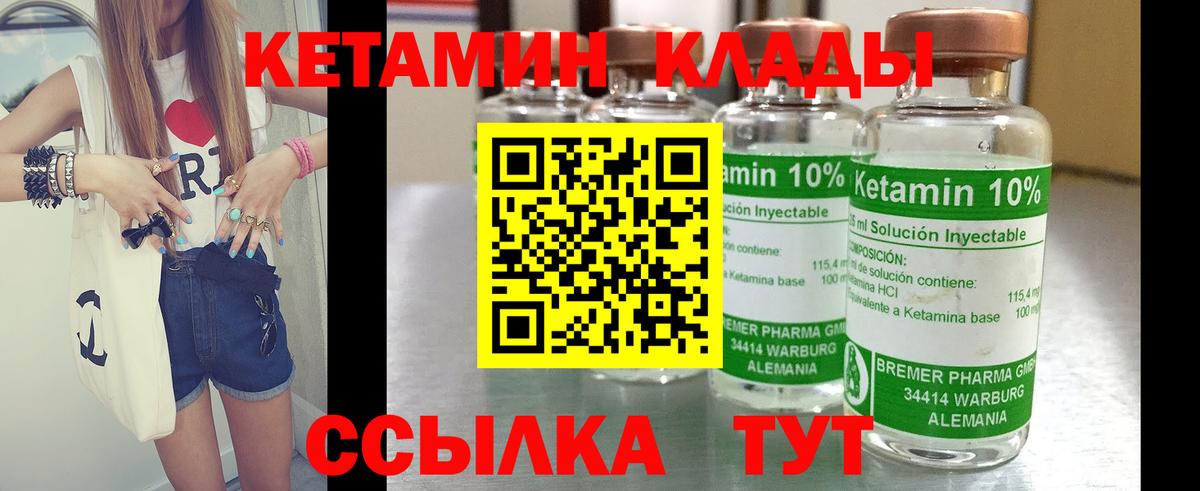 shop формула  Вход с VPN  Бирск  КЕТАМИН ketamine  КЕТАМИН VHQ 