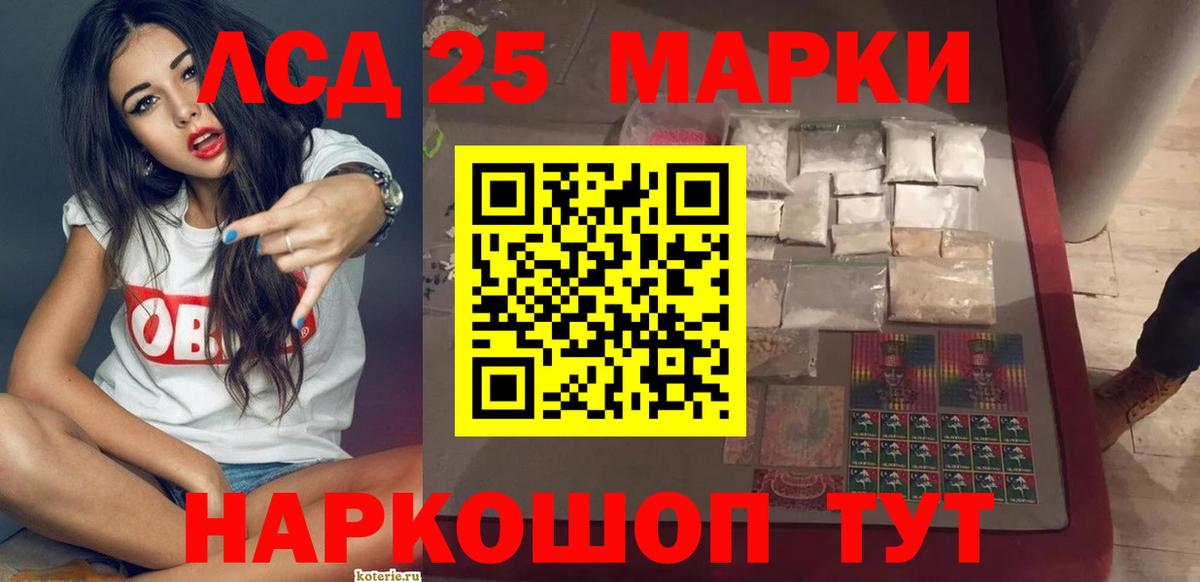 Лсд 25 экстази ecstasy Бирск