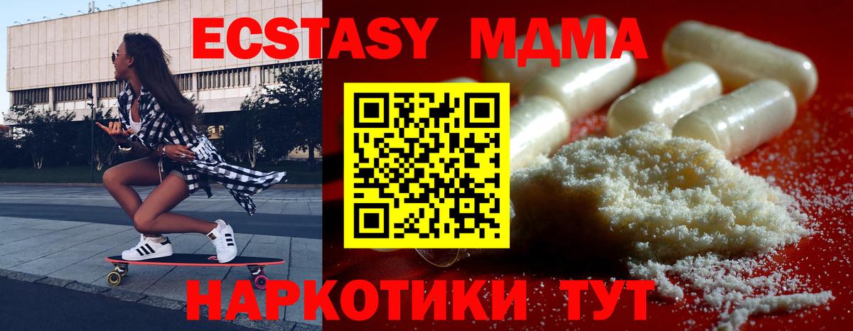 Бирск  MDMA кристаллы  МДМА Molly  Вход с VPN 