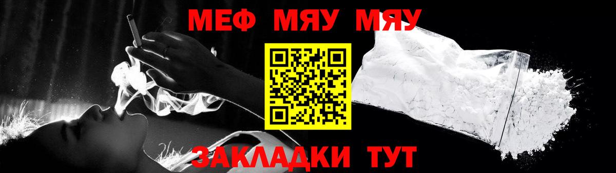 МЯУ-МЯУ mephedrone  Мефедрон  Бирск  Мефедрон  Вход с VPN  МЕФ 4 MMC 