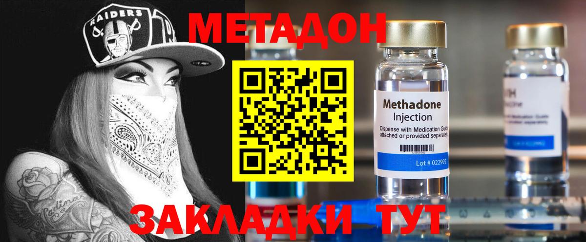 ссылка на мегу ONION  Метадон белоснежный  Вход с VPN  Бирск  Метадон белоснежный 