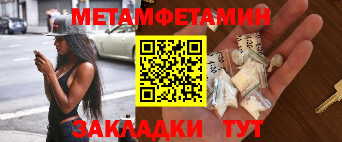 МЕТАМФЕТАМИН  Вход с VPN  Первитин пудра  Бирск  Первитин пудра 