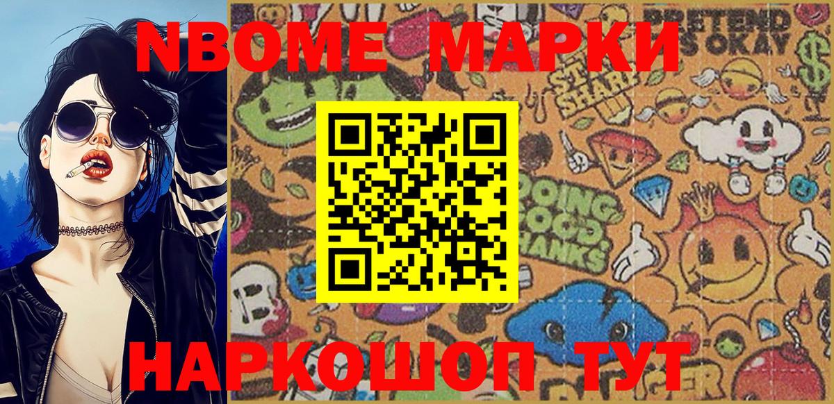 Бирск  Марки 25I-NBOMe 1,5мг  Вход с VPN 