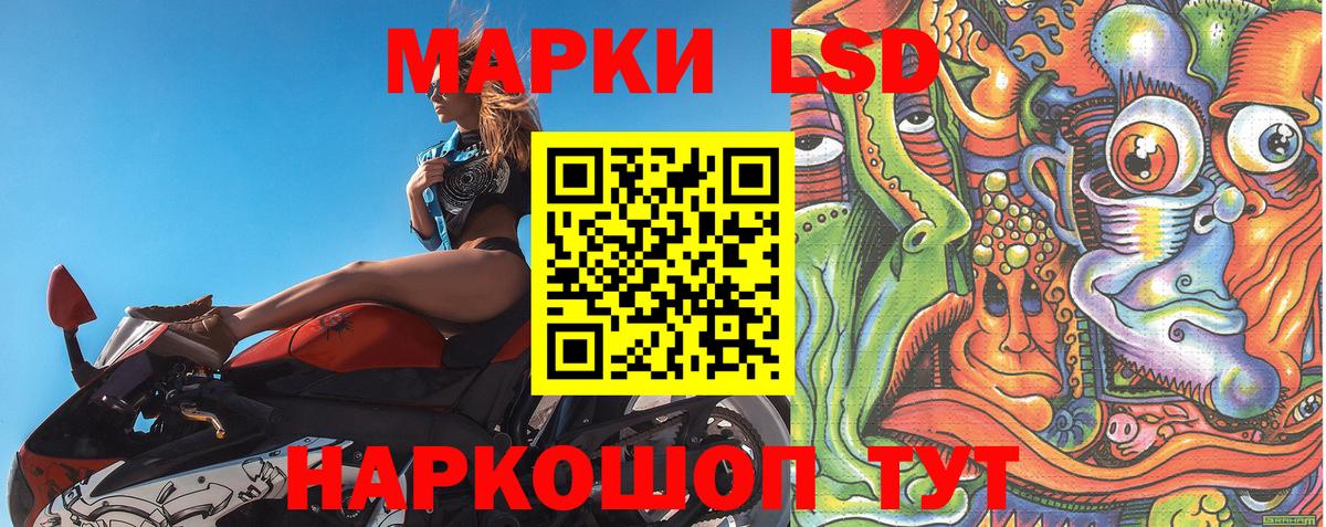 Марки N-bome 1,8мг Бирск