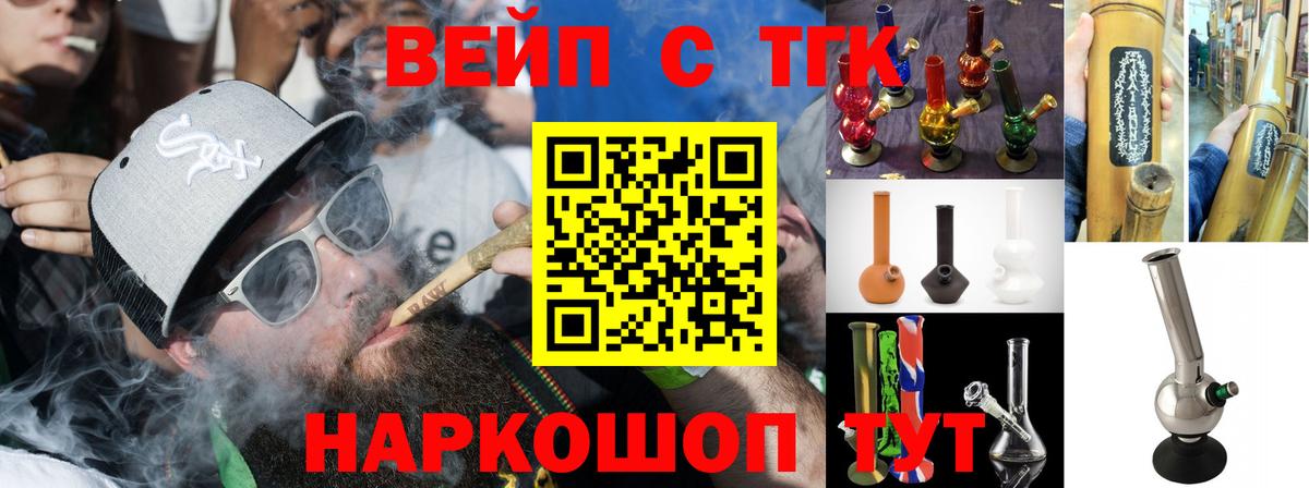 Бирск  ТГК жижа  Вход с VPN  Дистиллят ТГК вейп 