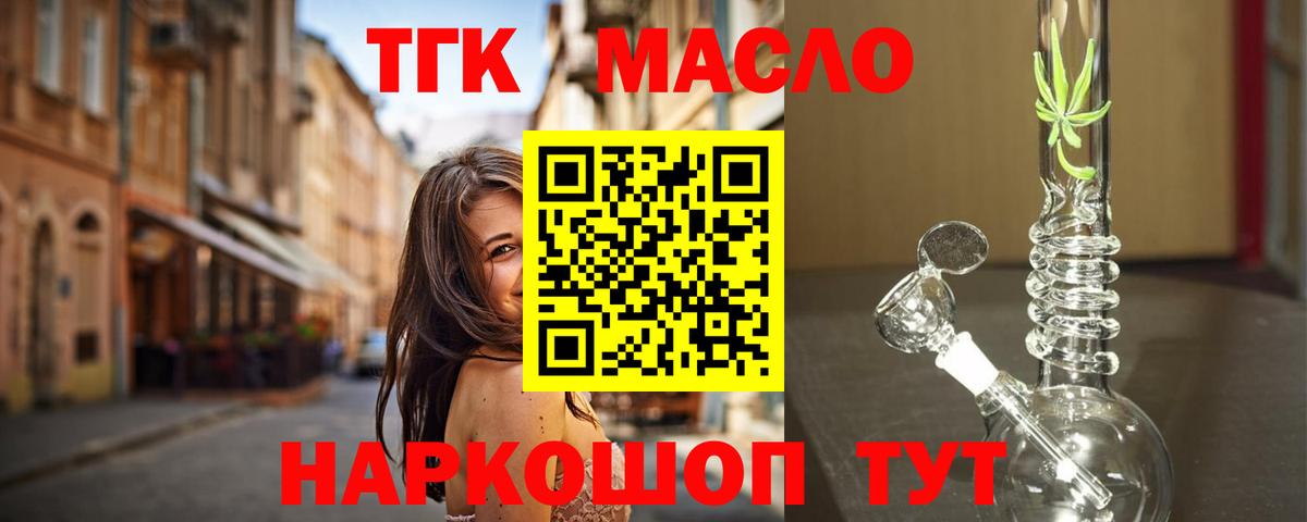 ТГК концентрат Бирск