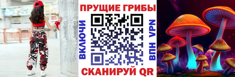 Галлюциногенные грибы ЛСД  что такое наркотик  Бирск 