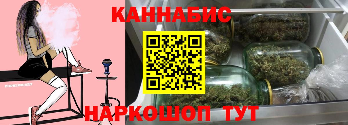 Бошки марихуана планчик Бирск